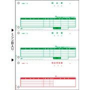 【新品/取寄品/代引不可】納品書 GB2110