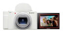 【新品/取寄品】SONY VLOGCAM ZV-1M2 ホワイト レンズ一体型デジタルカメラ ソニー(2)