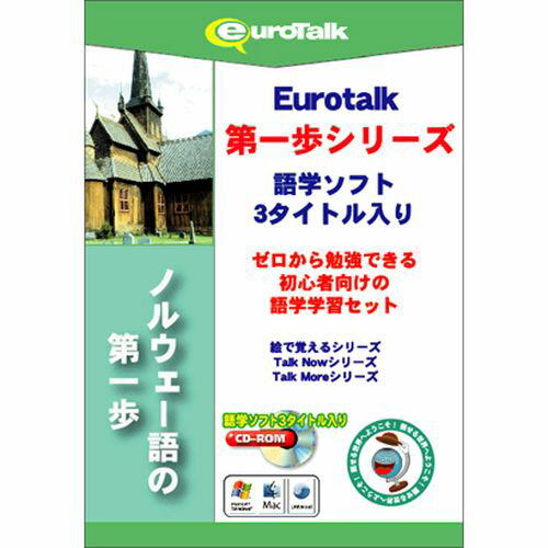 配送区分：SSサイズ※予約特典・初回特典・外付け特典などは付属しておりません。※ご注文手続き後、当店より発送予定日または取寄商品の在庫有無・納期を記載したご注文確認メールをお送りいたしますので必ずご確認をお願い致します。 こちらの商品はお取り寄せの商品となり、通常、土日祝を除く14営業日前後での発送予定となります。（詳細納期はご注文後にメールにてご案内致します。） ※発注手配の可否をメールにてご確認させて頂く場合がございます。必ず当店からご案内するメールをご確認ください。 ※商品の手配ができない場合や、発注手配可否の確認が取れない場合には誠に申し訳ございませんがキャンセルとさせていただきます。対応OS：Windows XP/Vista/7、Macintosh10.3.9以上メディア：CD-ROMジャンル：その他外国語会話／検定商品内容：これからノルウェー語を始めてみよう!という方に最適な語学学習ソフトウェア3本セットです。「VOCAB BUILDER」は、フラッシュカードのシステムを取り入れ、絵が描かれたカードやテキスト、愉快なサウンドを使ってアルファベットや単語などを楽しみながら学ぶことができます。「Talk Now!」は使用頻度の高い単語や単文が基本単語・買い物など9つの分野に収められ、各分野では「言葉の練習」や「話す練習」で構成されています。「Talk More」は、海外旅行やビジネスで使える長いフレーズが覚えられます。毎日少しずつの学習で自然と身につく内容です。