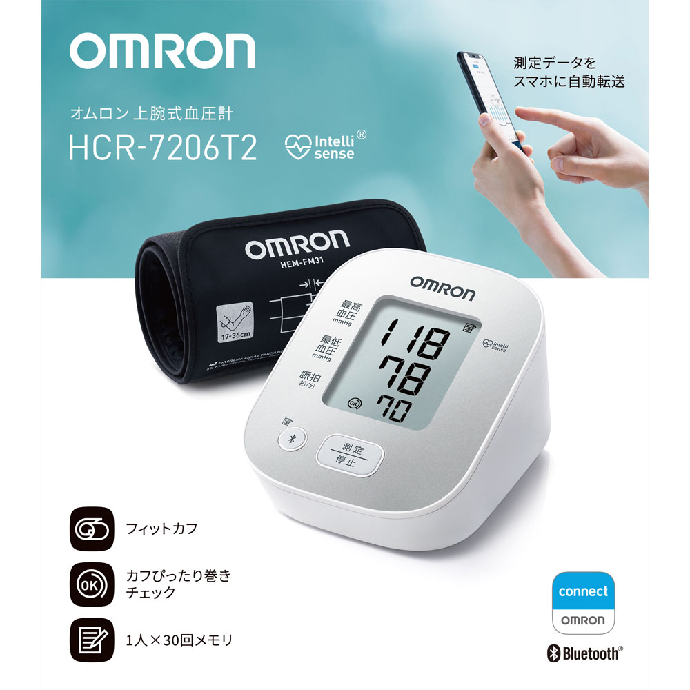 【新品/在庫あり】OMRON 上腕式血圧計 HCR-7206T2 オムロン