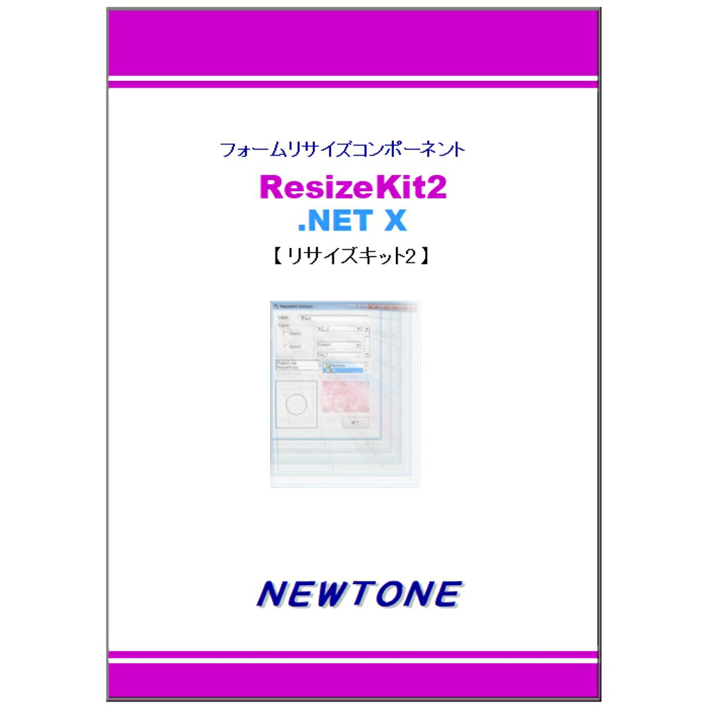 【新品/取寄品/代引不可】ResizeKit2 .NET X