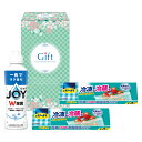 【新品/取寄品/代引不可】【特選商品】除菌ジョイキッチンセットB JC-55