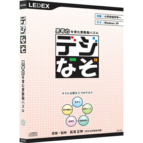 配送区分：SSサイズL18000C※ご注文手続き後、当店より発送予定日または取寄商品の在庫有無・納期を記載したご注文確認メールをお送りいたしますので必ずご確認をお願い致します。 こちらの商品はお取り寄せの商品となり、通常、土日祝を除く7営業日前後での発送となります。（詳細納期はご注文後にメールにてご案内致します。） ※発注手配の可否をメールにてご確認させて頂く場合がございます。必ず当店からご案内するメールをご確認ください。 ※商品の手配ができない場合や、発注手配可否の確認が取れない場合には誠に申し訳ございませんがキャンセルとさせていただきます。 ※直送の場合別途送料が掛かる場合がございます ※キャンペーン期間特価の場合ご注文金額が変更となる可能性がございます。 ※メーカーや弊社取引先へ申請書のご記入・提出をお願いする場合がございます。思考力を育む25個のデジタル算数脳パズル大人気算数脳パズル「なぞぺー」から生まれた「デジなぞ」シリーズは、高濱正伸氏監修のもと、学習科学に基づいて開発された、デジタル算数脳パズルです。・25個のデジタル算数脳パズル収録・実力を試す「バランスチェック」・じっくりやり込む「レベルアップ」・やる気を引き出すメッセージ機能・やり過ぎ防止「安心タイマー」