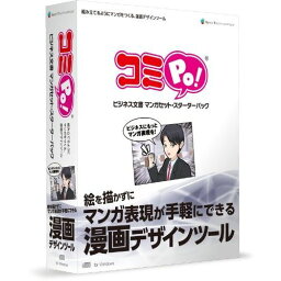 【新品/取寄品/代引不可】コミPo! ビジネス文書 マンガセット・スターターパック