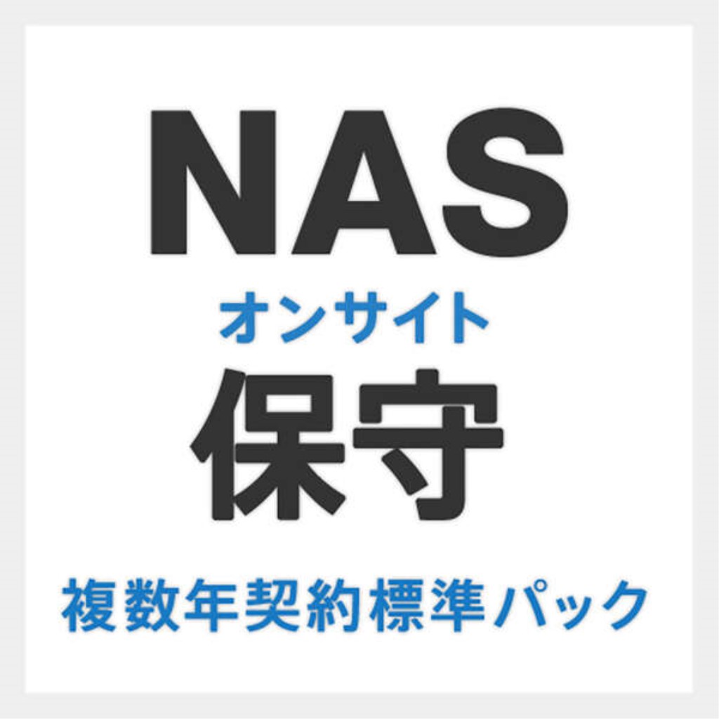 【新品/取寄品/代引不可】法人向けWindows Server IoT 2022 for Storage搭載NASオンサイト保守/標準パック/1年間 EBS-OS-N01B