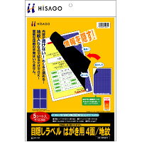 【新品/取寄品/代引不可】目隠しラベルはがき用4面/地紋 OP2401