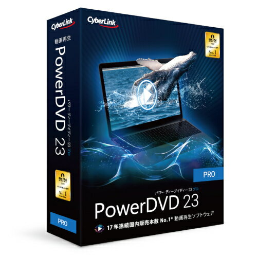 【新品/取寄品/代引不可】PowerDVD 23 Pro 通常版 DVD23PRONM-001 【新品/取寄品/代引不可】PowerDVD 23 Pro 通常版 DVD23PRONM-001