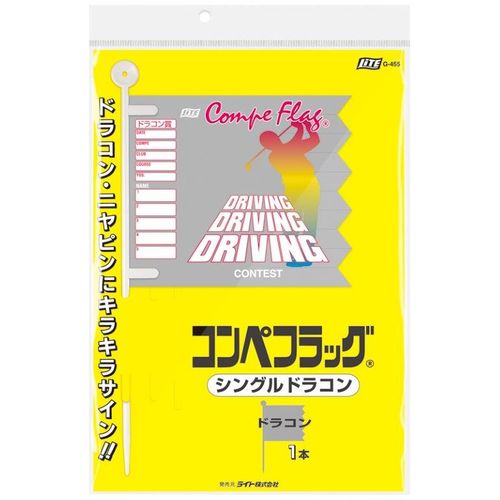 【新品/取寄品】ライト G-455 コンペ