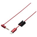 【新品/取寄品/代引不可】車載用AUXケーブル/Lightning-φ3.5オス(L字)/スリムデザイン/0.5m/レッド MPA-CL35L05RD(2)