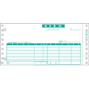 【新品/取寄品/代引不可】納品書(請求)3P GB551-3S