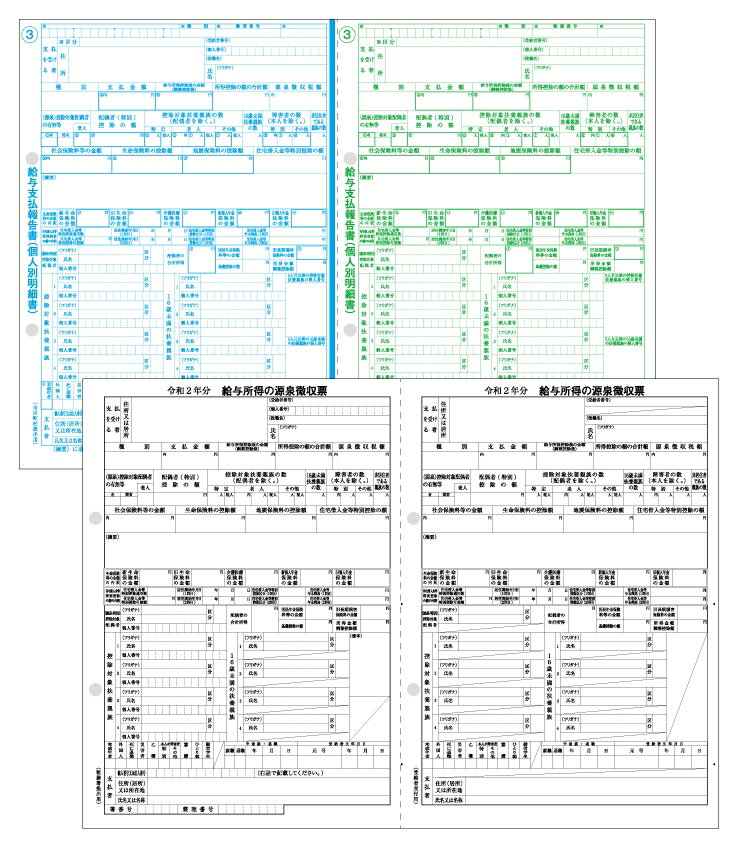 【新品/取寄品/代引不可】KY-464 令和3年源泉徴収票(ページプリンタ用) A4(2面2枚組) 200枚(100人分) KY-464