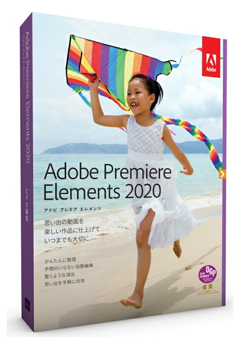 【新品/取寄品/代引不可】Adobe Premiere Elements 2020 日本語版 Windows/Macintosh版 65299425