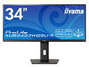 【新品/取寄品】34型ワイド液晶ディスプレイ ProLite XUB3493WQSU-5(3440x1440/IPS方式パネル/HDMI/DisplayPort/昇降/ブラック) XUB3493WQSU-B5