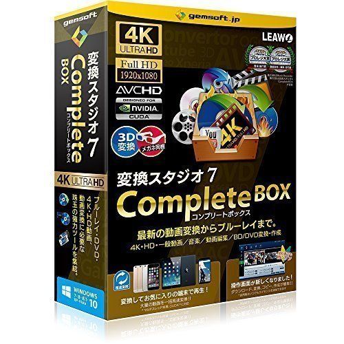 【新品/取寄品】変換スタジオ7 CompleteBOX