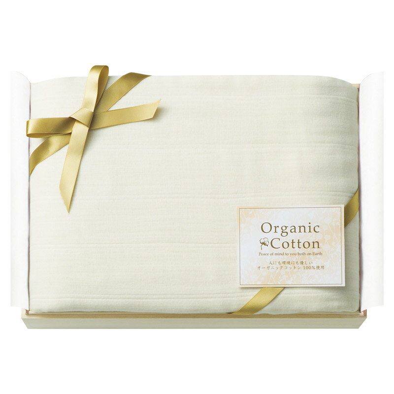 【新品/取寄品】【特選商品】オーガニックコットン五重ガーゼマルチ毛布（国産木箱入） KOGC-5075