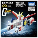 【新品/在庫あり】[タカラトミー] トミカプレミアム トミカプレミアムアンリミテッド 機動戦士ガンダム ホワイトベース