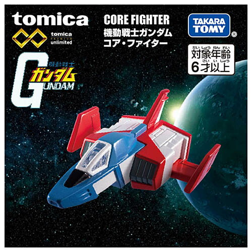 【新品/在庫あり】 タカラトミー トミカプレミアム トミカプレミアムアンリミテッド 機動戦士ガンダム コアファイター