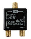 【新品/取寄品/代引不可】屋内用分配器 2SPEDW-P(2)