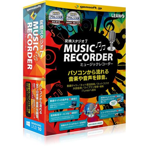 配送区分：SSサイズ※予約特典・初回特典・外付け特典などは付属しておりません。※ご注文手続き後、当店より発送予定日または取寄商品の在庫有無・納期を記載したご注文確認メールをお送りいたしますので必ずご確認をお願い致します。 こちらの商品はお取り寄せの商品となり、通常、土日祝を除く14営業日前後での発送予定となります。（詳細納期はご注文後にメールにてご案内致します。） ※発注手配の可否をメールにてご確認させて頂く場合がございます。必ず当店からご案内するメールをご確認ください。 ※商品の手配ができない場合や、発注手配可否の確認が取れない場合には誠に申し訳ございませんがキャンセルとさせていただきます。対応OS：Windopws 10/8.1/8/7/Vista/XP(32bit、64bit)メディア：CD-ROMジャンル：ミュージック再生／編集商品内容：ネット音楽の録音に対応： Webラジオ・ネット音楽配信サイトなどネット上の音声・音楽の録音。外部音源録音：レコード・ラジカセ・AV機器・マイク入力など外部音源を録音。タイマー録音：録音開始時間と録音継続時間を簡単設定!曲単位で自動分割：一気に録音した場合、曲と曲の間の無音部分を 探知して曲単位に分割。楽曲情報の自動取得：アルバム、アーティスト、曲名など楽曲情報を自動取得。ライブラリ管理：プレイリスト作成や楽曲情報を管理編集。iTunes 追加：録音した音楽やプレイリストを、1クリックで iTunes に転送。