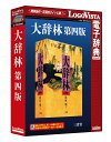 【新品/取寄品/代引不可】大辞林 第四版 LVDSD05200WV0
