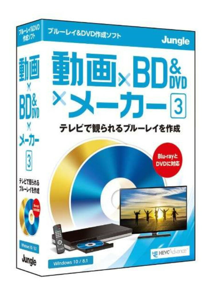 配送区分：SSサイズJN103ER※ご注文手続き後、当店より発送予定日または取寄商品の在庫有無・納期を記載したご注文確認メールをお送りいたしますので必ずご確認をお願い致します。 こちらの商品はお取り寄せの商品となり、通常、土日祝を除く7営業日前後での発送となります。（詳細納期はご注文後にメールにてご案内致します。） ※発注手配の可否をメールにてご確認させて頂く場合がございます。必ず当店からご案内するメールをご確認ください。 ※商品の手配ができない場合や、発注手配可否の確認が取れない場合には誠に申し訳ございませんがキャンセルとさせていただきます。 ※直送の場合別途送料が掛かる場合がございます ※キャンペーン期間特価の場合ご注文金額が変更となる可能性がございます。 ※メーカーや弊社取引先へ申請書のご記入・提出をお願いする場合がございます。パソコンに保存された動画ファイルから、TVやディスクプレイヤーで再生可能なブルーレイやDVDを作成できるソフト・商品詳細 : パソコンに保存してある動画ファイルから、テレビで観られるブルーレイやDVDディスクを作成。動画ファイルをドラッグ&ドロップするだけのシンプルな操作なので、初めての方でも迷わず作成できます。市販されているブルーレイやDVDのようなディスクメニューもテンプレートを使用して簡単に作れます。また、再生が終了した場合に、最初に戻ってビデオ再生を繰り返すオートリピートの設定も可能。・言語 : 日本語・その他ハード・ソフト : ●ライセンス:1ライセンス1PC ●グラフィックカード:NVIDIA GeForce GTX 260相当以上 ●ディスプレイ:1280×768以上の解像度 ●ディスク装置:各種入力ディスクの読込み/書込みに対応したBlu-ray/DVDドライブ ●その他:インターネット接続環境・メディアコード1 : CD-ROM・OS（WINDOWS/MAC/その他） : Win・OS説明 : Windows 10/8.1/7(32bit/64bit)・機種 : IBM PC/AT互換機・ハードディスク（必要ディスク） : 100GB以上・CPU : Intel Core 2 Quad2.40GHz相当以上