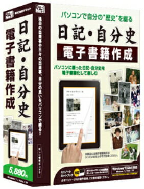 楽天Outlet Plaza【新品/取寄品/代引不可】日記・自分史 電子書籍作成 DE-264