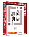 【新品/取寄品/代引不可】岩波 国語辞典 第八版 LVDIW02080WR0