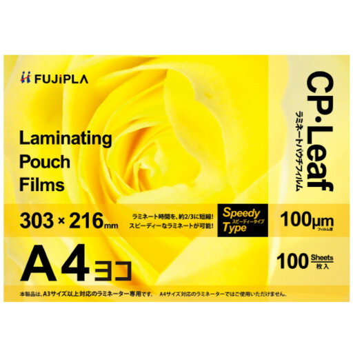 【新品/取寄品/代引不可】CPリーフ A4ヨコ 100μm CP1030321Y 【新品/取寄品/代引不可】CPリーフ A4ヨコ 100μm CP1030321Y
