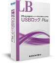 【新品/取寄品/代引不可】LB USBロック Plus 5ライセンスパック