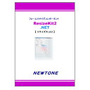 配送区分：FサイズN0900QU※ご注文手続き後、当店より発送予定日または取寄商品の在庫有無・納期を記載したご注文確認メールをお送りいたしますので必ずご確認をお願い致します。 こちらの商品はお取り寄せの商品となり、通常、土日祝を除く7営業日前後での発送となります。（詳細納期はご注文後にメールにてご案内致します。） ※発注手配の可否をメールにてご確認させて頂く場合がございます。必ず当店からご案内するメールをご確認ください。 ※商品の手配ができない場合や、発注手配可否の確認が取れない場合には誠に申し訳ございませんがキャンセルとさせていただきます。 ※直送の場合別途送料が掛かる場合がございます ※キャンペーン期間特価の場合ご注文金額が変更となる可能性がございます。 ※メーカーや弊社取引先へ申請書のご記入・提出をお願いする場合がございます。フォームリサイズコンポーネント・商品詳細 : ResizeKit2 は、フォーム上に表示されているコントロールとそのフォントのサイズを自動的に調整するコントロールです。プログラマは1行のコードも書かずに、実行時の画面解像度やユーザによるサイズ変更に依存しないアプリケーションの作成が可能になります。たとえ、ユーザがアプリケーションの実行中に画面解像度を切り換えた場合でも ResizeKit は、それを感知しサイズを自動的に調整します。利用方法は、デザイン時にフォーム上にリサイズコントロールを貼り付けるだけの手軽さで、新規プログラムはもちろん、既存のプログラムでもデザインやコードを全く変更せずに、買ったその日からすぐ使用できます。ResizeKit2 .NET は .NET Windows Form で利用できる .NET コンポーネントを提供しています。・言語 : 日本語・メディアコード1 : DVD-ROM・OS（WINDOWS/MAC/その他） : Win・OS説明 : Windows 7/8/8.1/10/Server 2008 R2/2012/2012 R2/2016・機種 : IBM PC/AT互換機