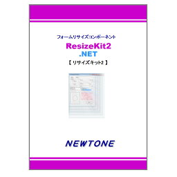 【新品/取寄品/代引不可】ResizeKit2 .NET(1PC開発ライセンス)