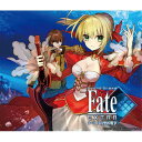 【新品/取寄品】Sound Drama Fate/EXTRA 第一章 月の聖杯戦争