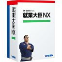 【新品/取寄品/代引不可】就業大臣NX Super ピア・ツー・ピア OKN-511230(2)