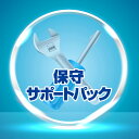 【新品/取寄品/代引不可】センドバック保守 1年延長 SB-NW-SB-01(3)