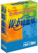 【新品/取寄品/代引不可】Web給金帳 V3 for 給与奉行 500CL 1年保守付パック 1175003