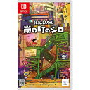  クレヨンしんちゃん『炭の町のシロ』 通常版  *早期購入特典付