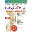 配送区分：SSサイズ※予約特典・初回特典・外付け特典などは付属しておりません。※ご注文手続き後、当店より発送予定日または取寄商品の在庫有無・納期を記載したご注文確認メールをお送りいたしますので必ずご確認をお願い致します。 こちらの商品はお取り寄せの商品となり、通常、土日祝を除く14営業日前後での発送予定となります。（詳細納期はご注文後にメールにてご案内致します。） ※発注手配の可否をメールにてご確認させて頂く場合がございます。必ず当店からご案内するメールをご確認ください。 ※商品の手配ができない場合や、発注手配可否の確認が取れない場合には誠に申し訳ございませんがキャンセルとさせていただきます。対応OS：Windows 8/10メディア：USBメモリスティックジャンル：その他デザイン／グラフィックス商品内容：ドラフティングキャドプロ（DraftingCAD Pro）は、ドローソフトの使い勝手のよさを取り入れた、MacとWindows用の新感覚のCADソフト（キャドソフト）です。なじみ深いドローソフトと同様の感覚で使用できるので、デザインソフトウェアとして、非常に使いやすくなっています。通常のキャドソフトと違って、専門的な知識は必要ではありません。建築／土木設計や間取り図、部品の設計、機械加工図、フロアチャート・イラスト図、チラシ、電気配線図の作成など、パーソナルユースからプロユースまであらゆる図面にお使いいただけます。AutoCADのDXFファイルとDWGファイルの変換もできます。ドラフティングキャドプロは色や模様をカスタマイズして、レンガや土などの模様を設定することができるので、よりリアルなイメージを作成することができます。また、ベジェ曲線も描けるので、複雑なフォルムのデザインも簡単に作成できます。高いCADソフト（キャドソフト）でしかない作れない図面を作成できます。4GBのUSBメモリスティック。Windows 8/10対応