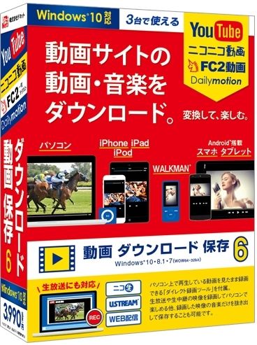 【新品/取寄品/代引不可】動画 ダウンロード 保存6 DE-386