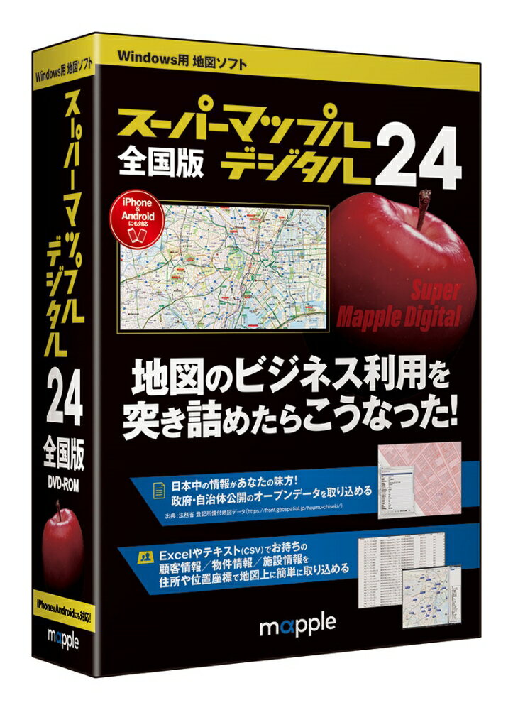 【新品/取寄品/代引不可】スーパーマップル・デジタル 24全国版 JS995605