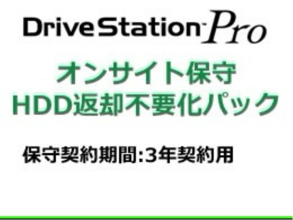 樂天商城 - 【新品/取寄品/代引不可】2ドライブ用 3年契約用 HDD返却不要化オプション OP-WHDNR-3Y