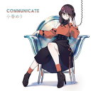 【新品/取寄品】小春めう ワークスアルバム「communicate」