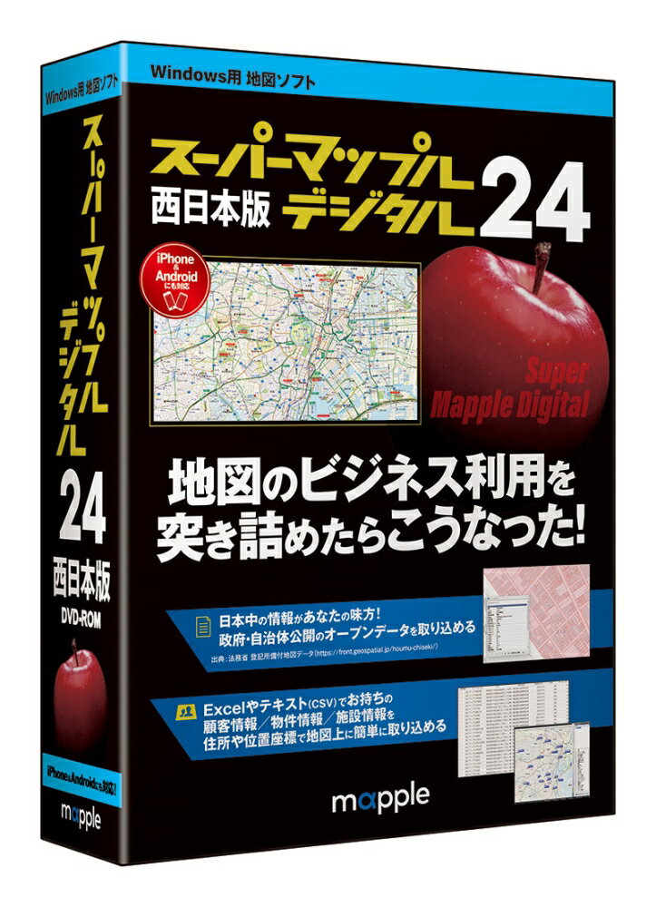 【新品/取寄品/代引不可】スーパーマップル・デジタル 24西日本版 JS995629