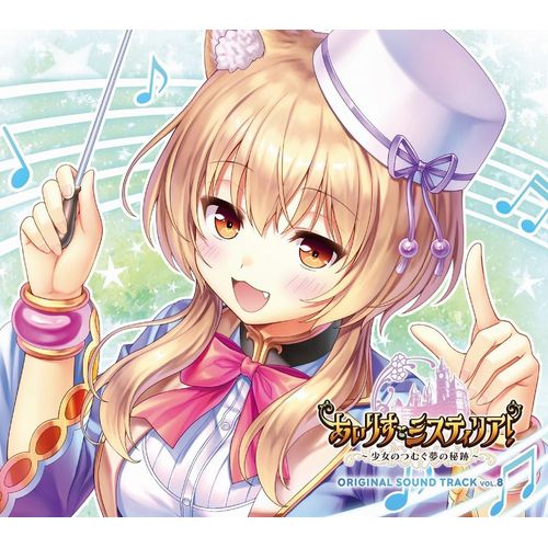 樂天商城 - 【新品/取寄品】あいりすミスティリア！ORIGINAL SOUND TRACK VOL.8