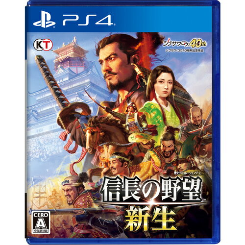 [次回7月22日入荷][PS4ソフト] 信長の野望 新生 通常版 [PLJM-16866] *早期購入特典付