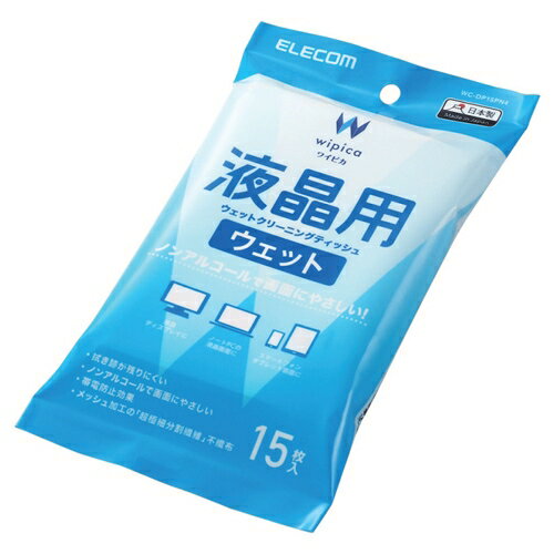 【新品/取寄品/代引不可】ウェットティッシュ/液晶用/ハンディ/15枚 WC-DP15PN4