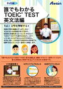  Vi i s Nł킩TOEIC(R) TEST p@ Vol.1 ATTE-616