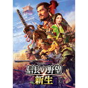 【新品/取寄品】[PCソフト] 信長の野望 新生 通常版 [WINDOWS版] その1