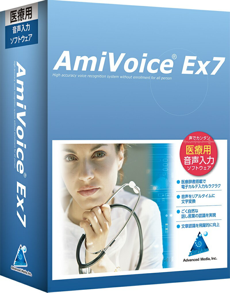 【新品/取寄品/代引不可】AmiVoice Ex7 Care(介護向け) ※初年度保守込み