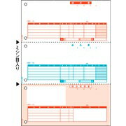 【新品/取寄品/代引不可】納品書(単票) A4タテ 3面 SB1109