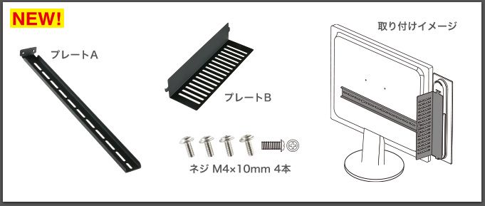 【新品/取寄品/代引不可】ラッケージ(RK20)専用取り付けアーム RK02クロ